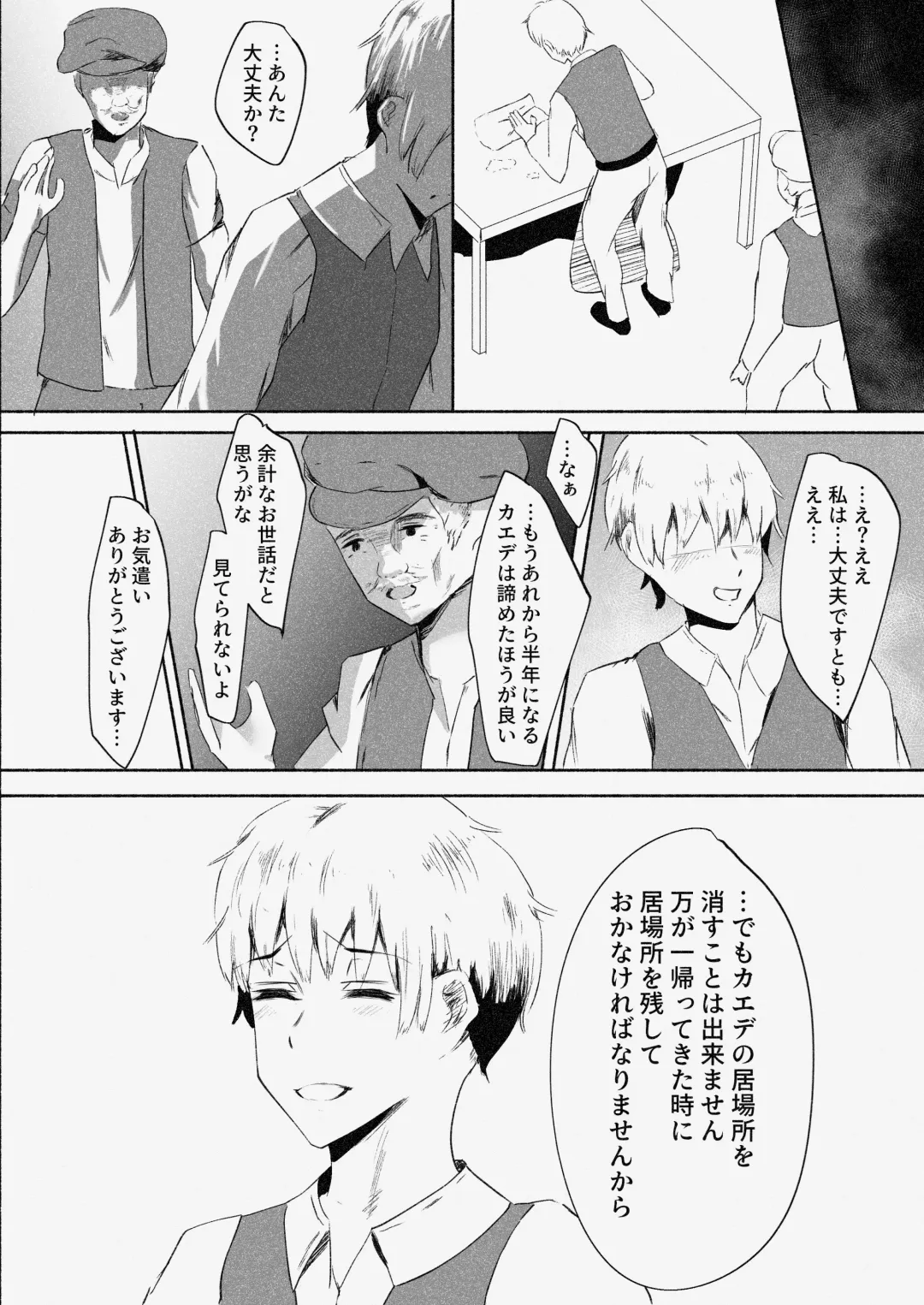 Mura Musume Otto yori mo Ooki Chinpo no Aji o Shiru Fhentai - Page 75