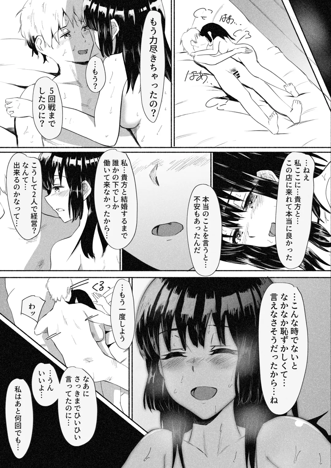 Mura Musume Otto yori mo Ooki Chinpo no Aji o Shiru Fhentai - Page 8