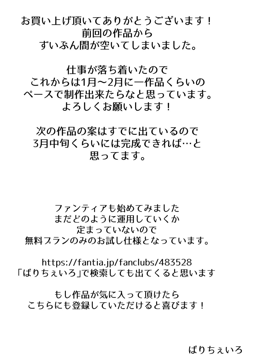 Mura Musume Otto yori mo Ooki Chinpo no Aji o Shiru Fhentai - Page 88