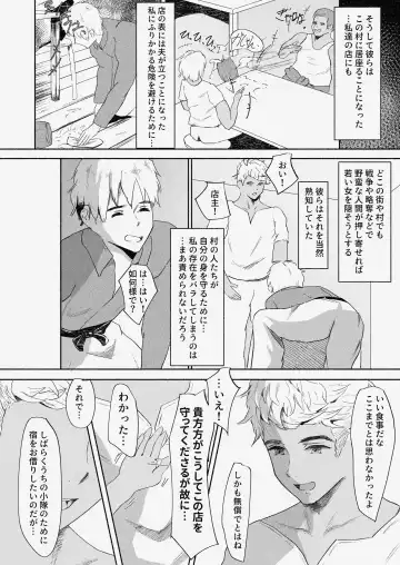 Mura Musume Otto yori mo Ooki Chinpo no Aji o Shiru Fhentai - Page 13