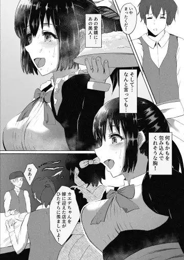 Mura Musume Otto yori mo Ooki Chinpo no Aji o Shiru Fhentai - Page 3
