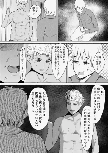 Mura Musume Otto yori mo Ooki Chinpo no Aji o Shiru Fhentai - Page 31