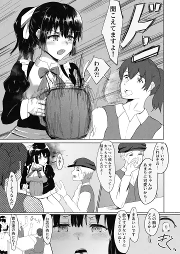 Mura Musume Otto yori mo Ooki Chinpo no Aji o Shiru Fhentai - Page 4