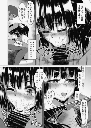 Mura Musume Otto yori mo Ooki Chinpo no Aji o Shiru Fhentai - Page 68
