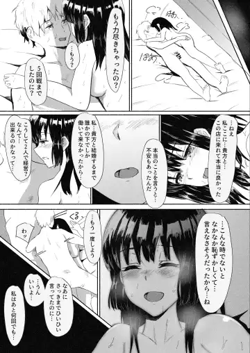 Mura Musume Otto yori mo Ooki Chinpo no Aji o Shiru Fhentai - Page 8