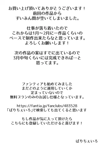 Mura Musume Otto yori mo Ooki Chinpo no Aji o Shiru Fhentai - Page 88