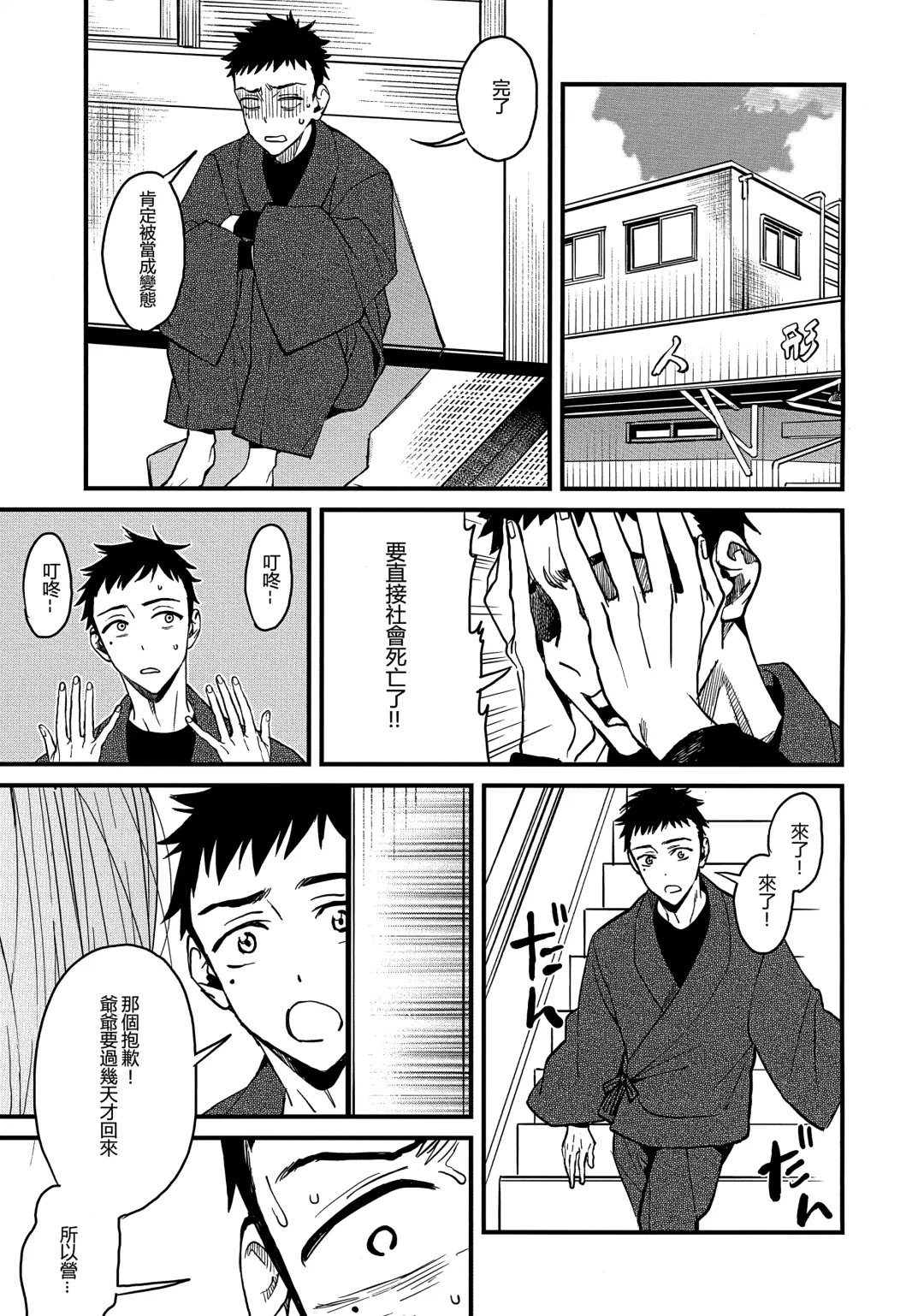 [Azukiko] Koi Fhentai - Page 10