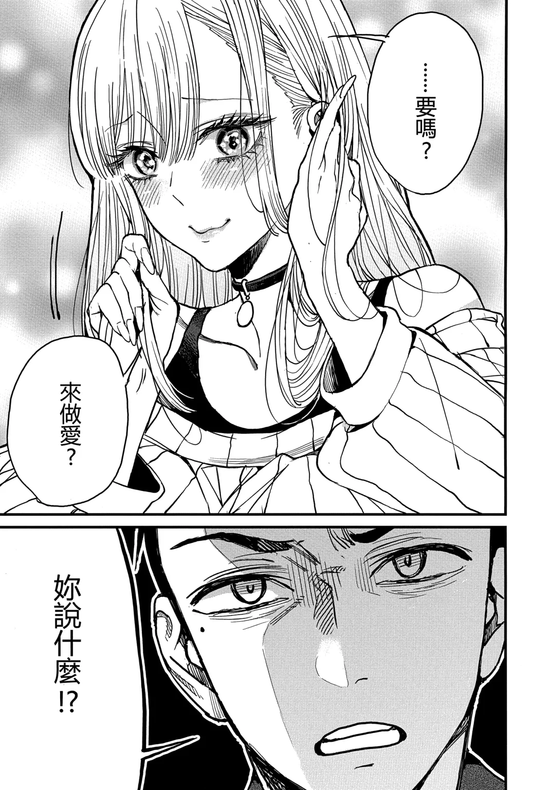 [Azukiko] Koi Fhentai - Page 12