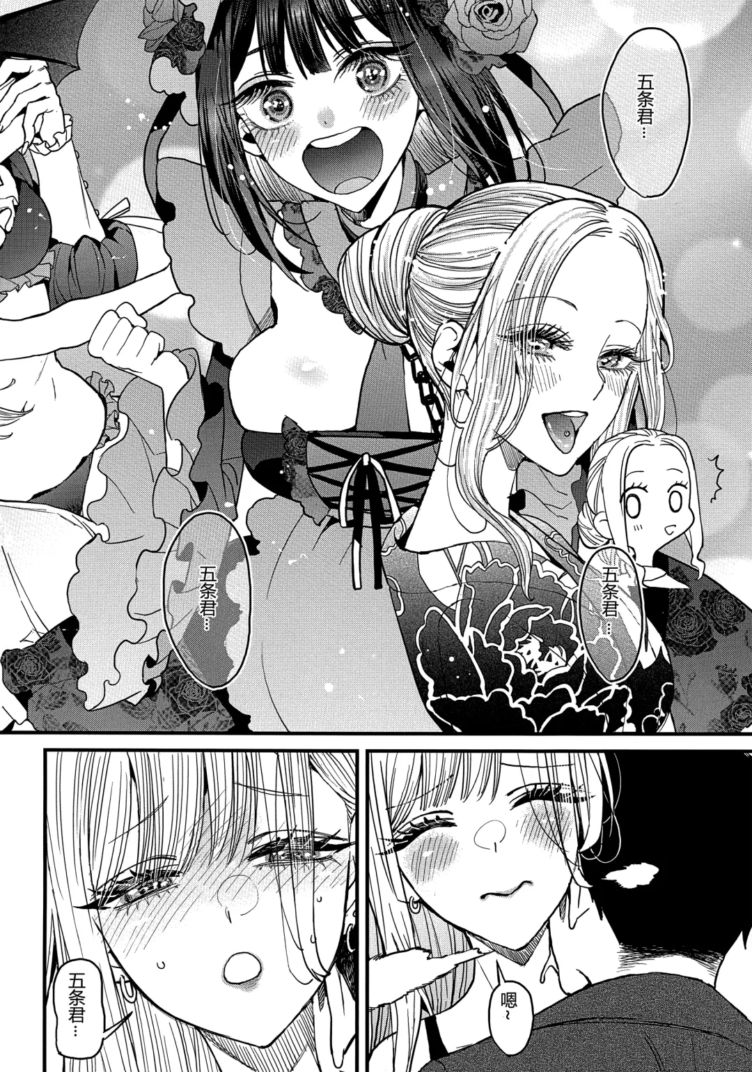 [Azukiko] Koi Fhentai - Page 17