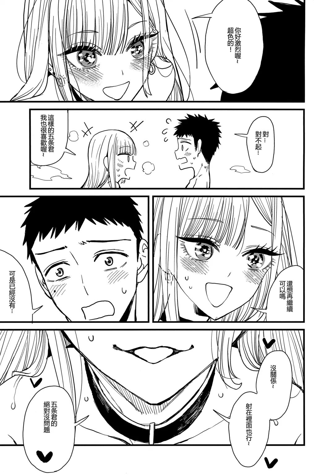 [Azukiko] Koi Fhentai - Page 37