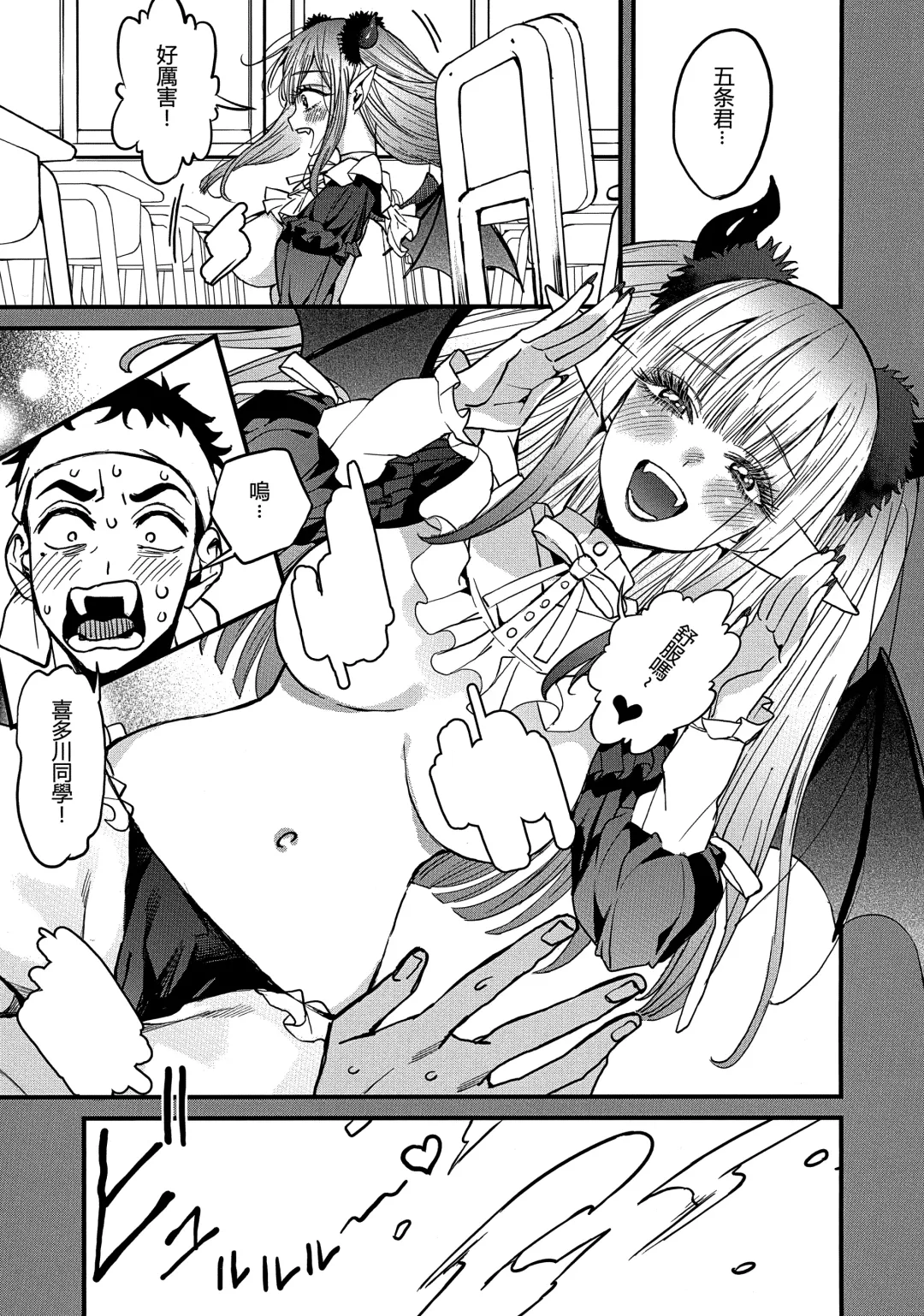 [Azukiko] Koi Fhentai - Page 4