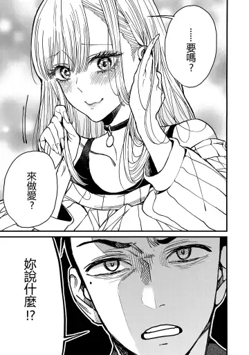 [Azukiko] Koi Fhentai - Page 12