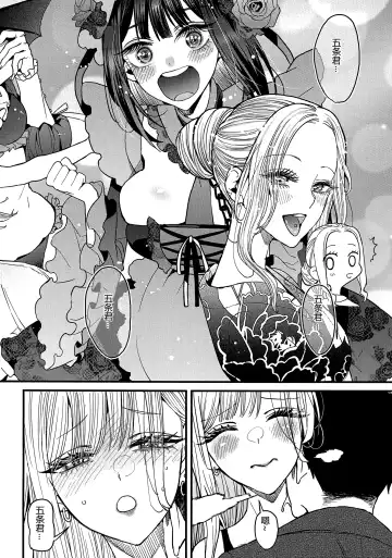 [Azukiko] Koi Fhentai - Page 17