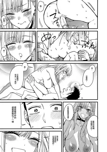 [Azukiko] Koi Fhentai - Page 31