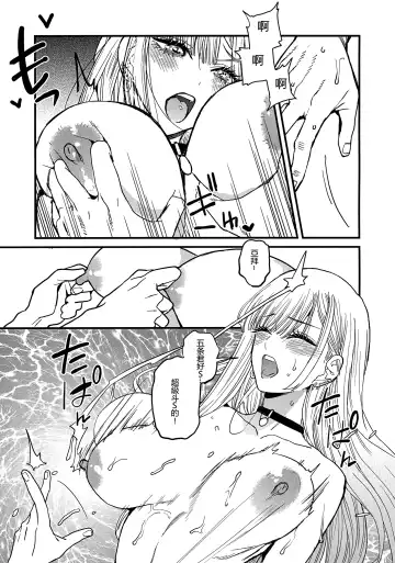 [Azukiko] Koi Fhentai - Page 33