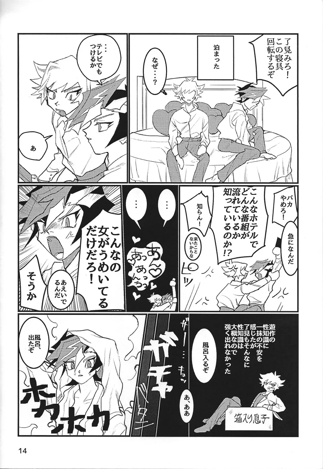 LOTUS Fhentai - Page 15