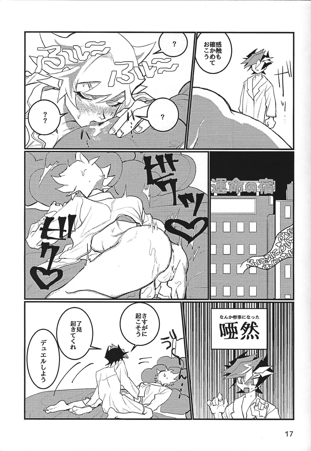 LOTUS Fhentai - Page 18