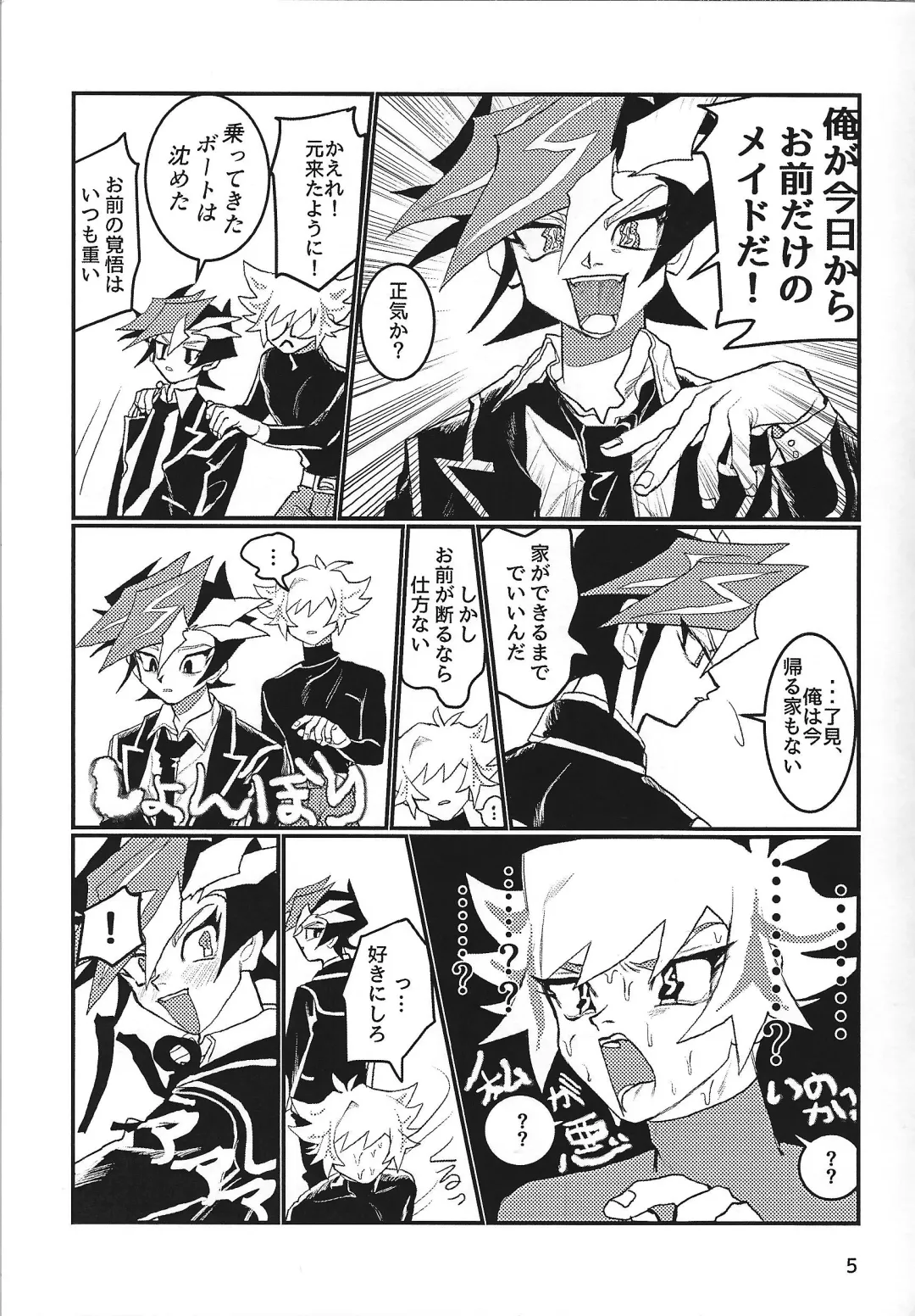 LOTUS Fhentai - Page 6