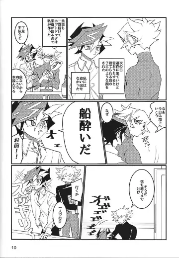 LOTUS Fhentai - Page 11