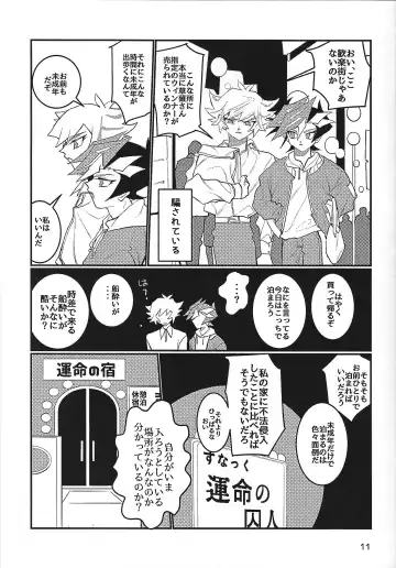 LOTUS Fhentai - Page 12