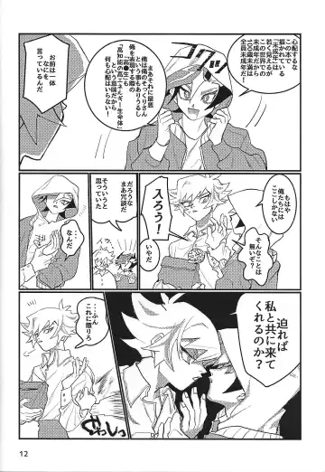 LOTUS Fhentai - Page 13