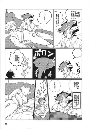 LOTUS Fhentai - Page 17