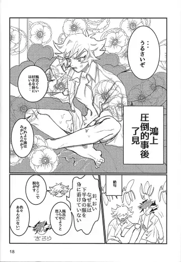 LOTUS Fhentai - Page 19