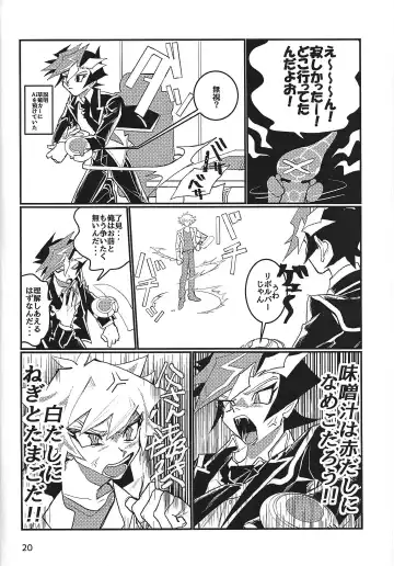 LOTUS Fhentai - Page 21