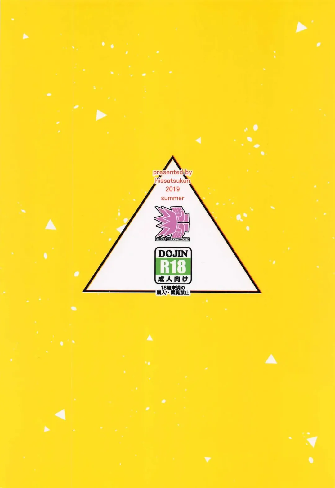 [Hissatsukun] EROMARE - Suddenly 3P sex is happening... Fhentai - Page 18