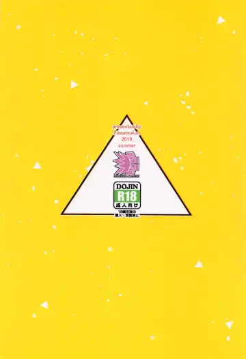 [Hissatsukun] EROMARE - Suddenly 3P sex is happening... Fhentai - Page 18