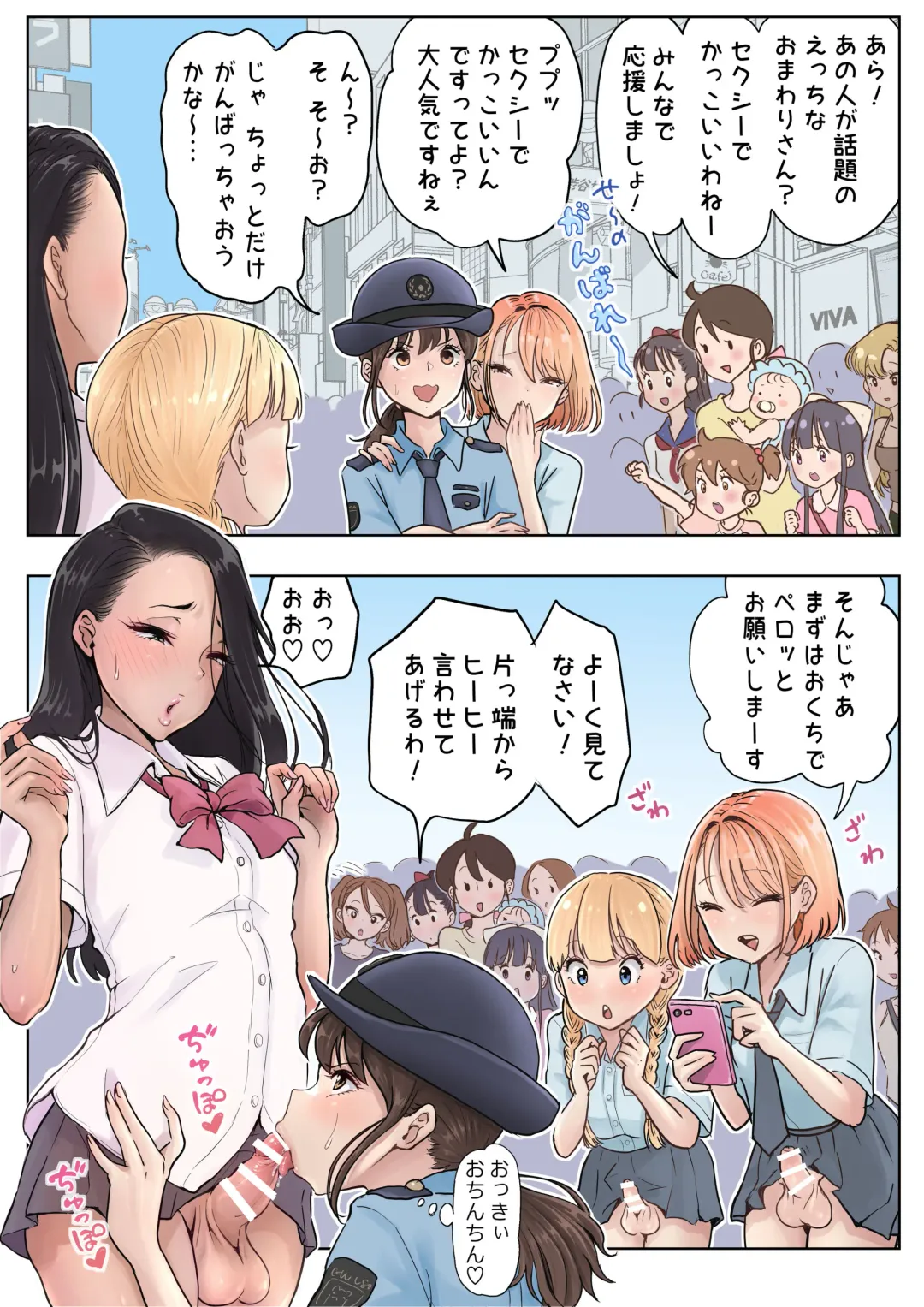 [Tsubame] Futanari x Onna Marudashi Musume to Fukei-san 2 Fhentai - Page 3