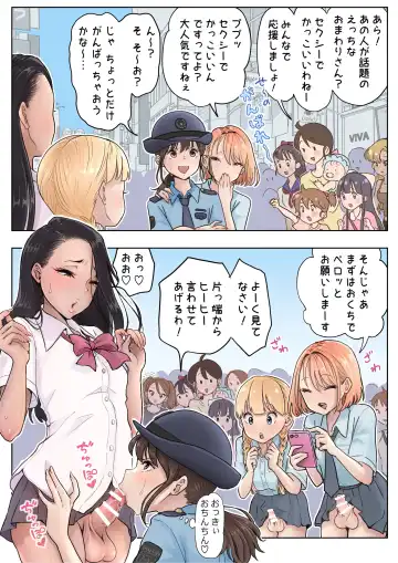 [Tsubame] Futanari x Onna Marudashi Musume to Fukei-san 2 Fhentai - Page 3