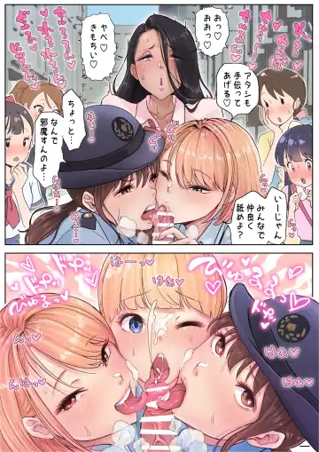 [Tsubame] Futanari x Onna Marudashi Musume to Fukei-san 2 Fhentai - Page 4