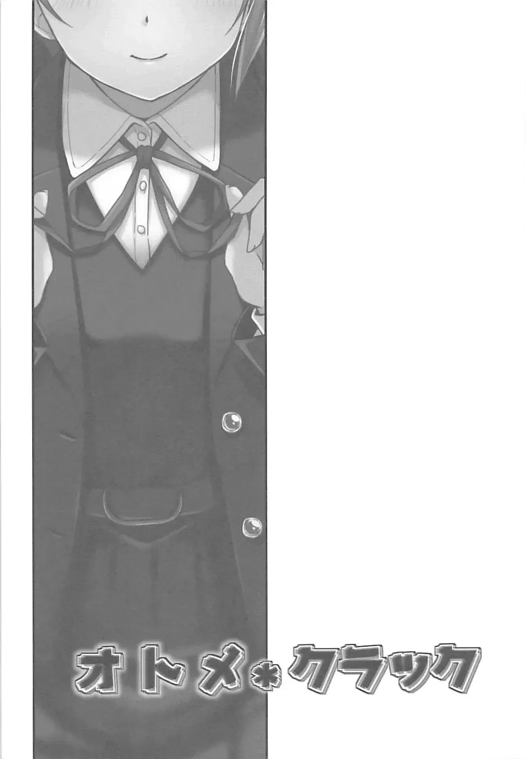 [Yunodon] Otome Crack Fhentai - Page 18