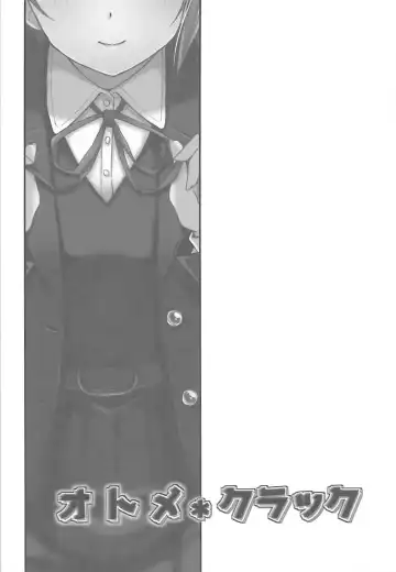 [Yunodon] Otome Crack Fhentai - Page 18