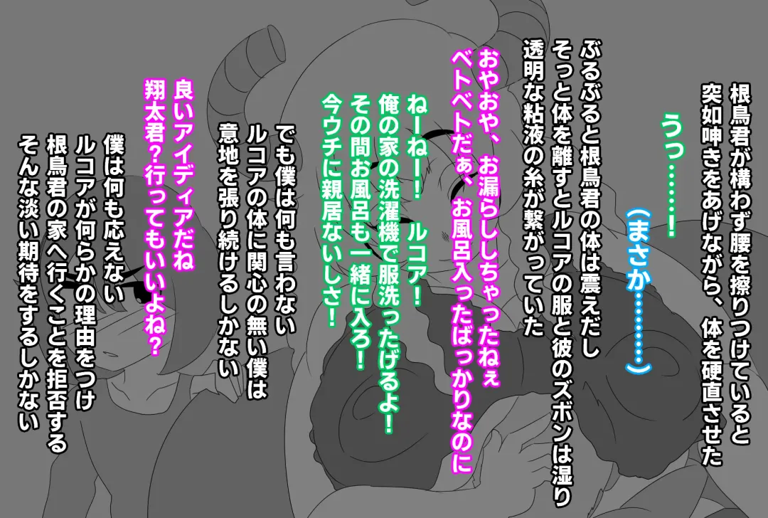 [Joe Hasegawa] Shota-kun wa Boku no Karada ni Kyoumi Nain da yo ne? (Kobayashi-san-chi no Maid Dragon Fhentai - Page 13