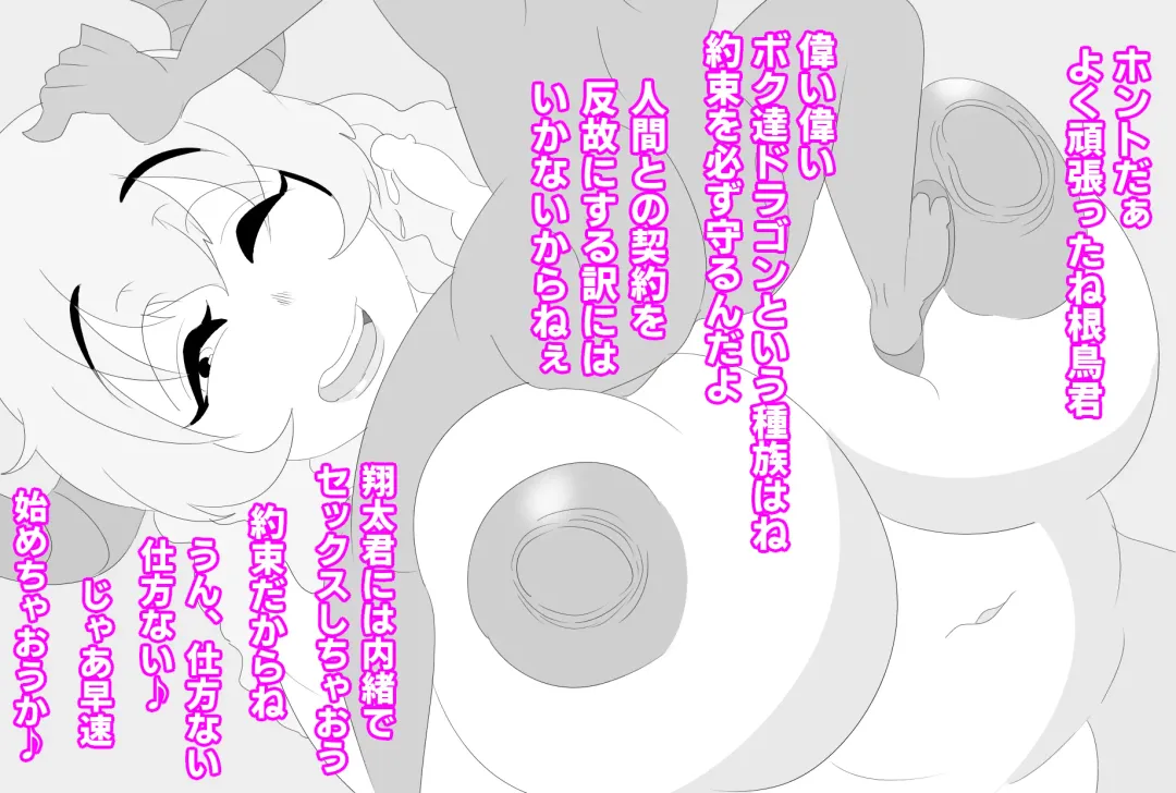 [Joe Hasegawa] Shota-kun wa Boku no Karada ni Kyoumi Nain da yo ne? (Kobayashi-san-chi no Maid Dragon Fhentai - Page 22