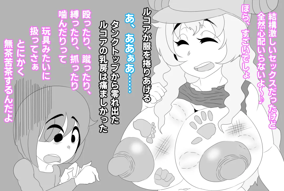 [Joe Hasegawa] Shota-kun wa Boku no Karada ni Kyoumi Nain da yo ne? (Kobayashi-san-chi no Maid Dragon Fhentai - Page 24