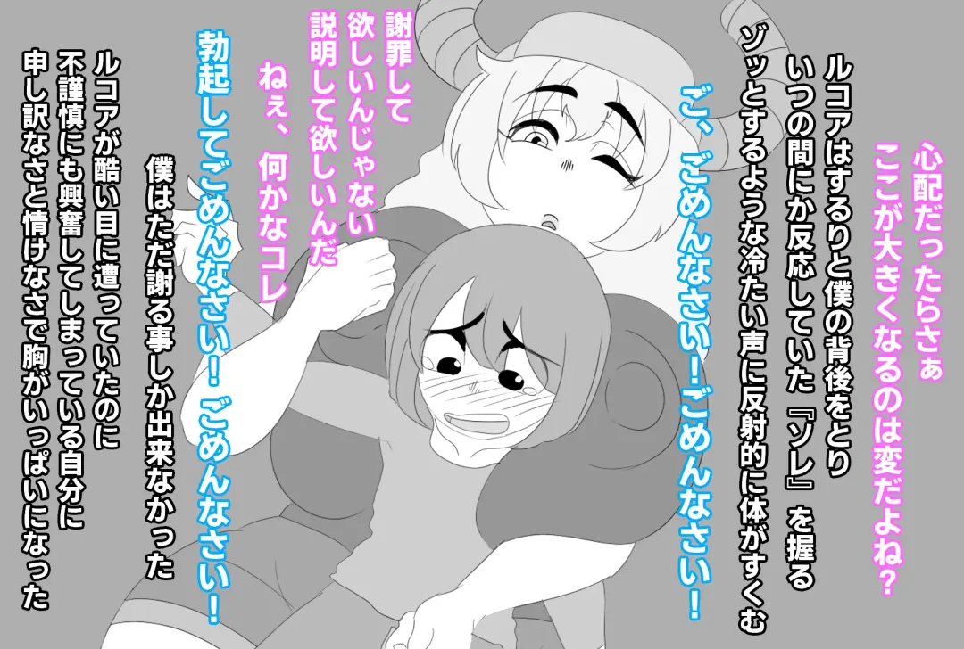 [Joe Hasegawa] Shota-kun wa Boku no Karada ni Kyoumi Nain da yo ne? (Kobayashi-san-chi no Maid Dragon Fhentai - Page 26