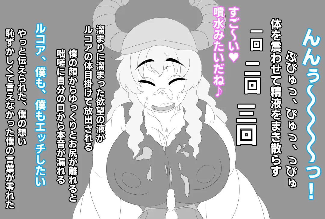 [Joe Hasegawa] Shota-kun wa Boku no Karada ni Kyoumi Nain da yo ne? (Kobayashi-san-chi no Maid Dragon Fhentai - Page 30