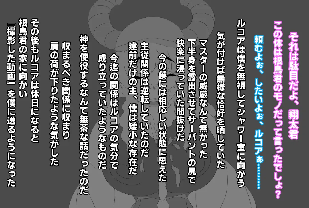 [Joe Hasegawa] Shota-kun wa Boku no Karada ni Kyoumi Nain da yo ne? (Kobayashi-san-chi no Maid Dragon Fhentai - Page 31