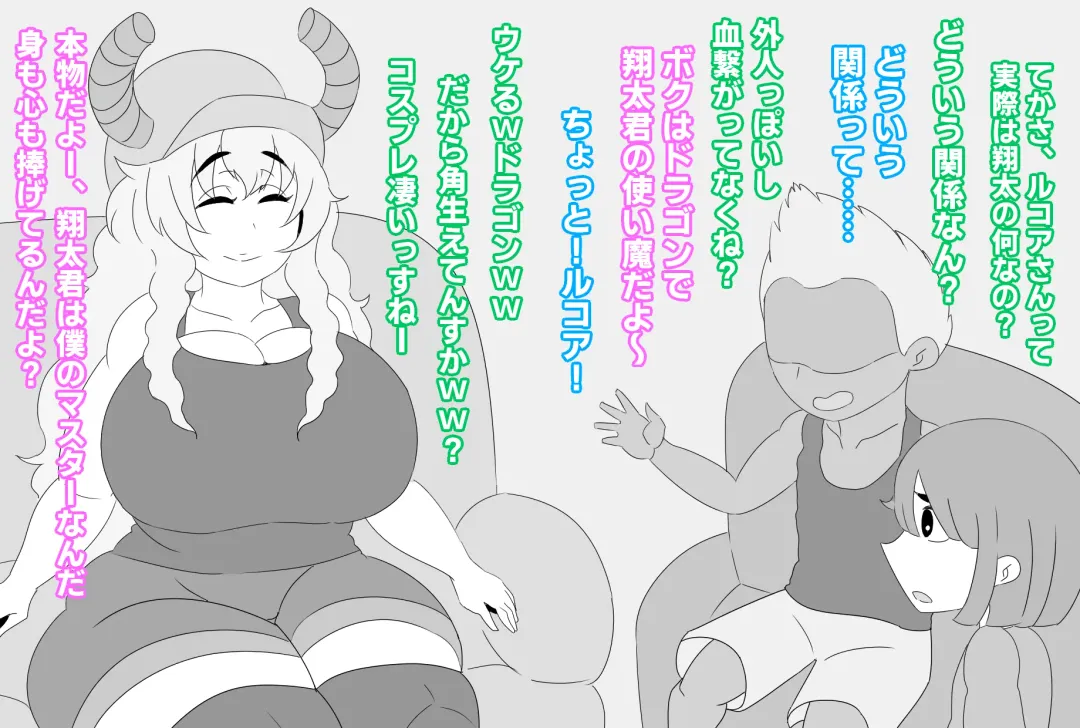 [Joe Hasegawa] Shota-kun wa Boku no Karada ni Kyoumi Nain da yo ne? (Kobayashi-san-chi no Maid Dragon Fhentai - Page 4