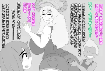 [Joe Hasegawa] Shota-kun wa Boku no Karada ni Kyoumi Nain da yo ne? (Kobayashi-san-chi no Maid Dragon Fhentai - Page 14