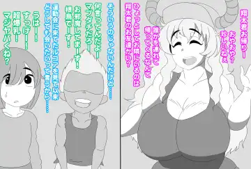 [Joe Hasegawa] Shota-kun wa Boku no Karada ni Kyoumi Nain da yo ne? (Kobayashi-san-chi no Maid Dragon Fhentai - Page 2