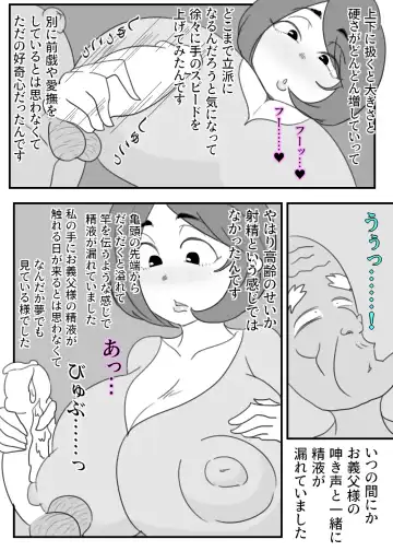 [Joe Hasegawa] Otou-san, Sex wa Sakki Shitadesho? Fhentai - Page 10