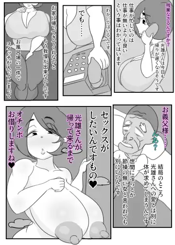 [Joe Hasegawa] Otou-san, Sex wa Sakki Shitadesho? Fhentai - Page 19