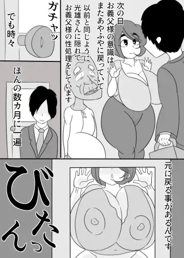 [Joe Hasegawa] Otou-san, Sex wa Sakki Shitadesho? Fhentai - Page 28