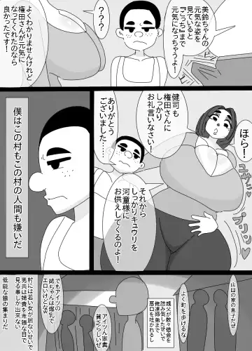[Joe Hasegawa] Kappa to Ossan ni  Okasareta Aneki Fhentai - Page 5