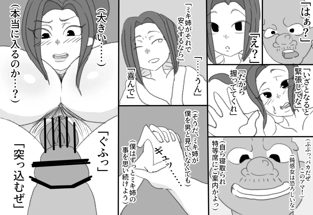 [Joe Hasegawa] Kengi o Mikiwameta Bakunyuu   Anedeshi wa  Gesu Otoko ni  Okasarete Yorokobu  Hentai deshita Fhentai - Page 18