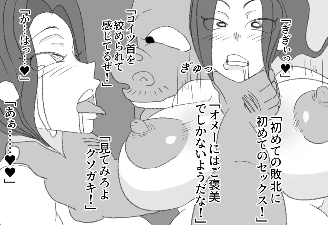 [Joe Hasegawa] Kengi o Mikiwameta Bakunyuu   Anedeshi wa  Gesu Otoko ni  Okasarete Yorokobu  Hentai deshita Fhentai - Page 23